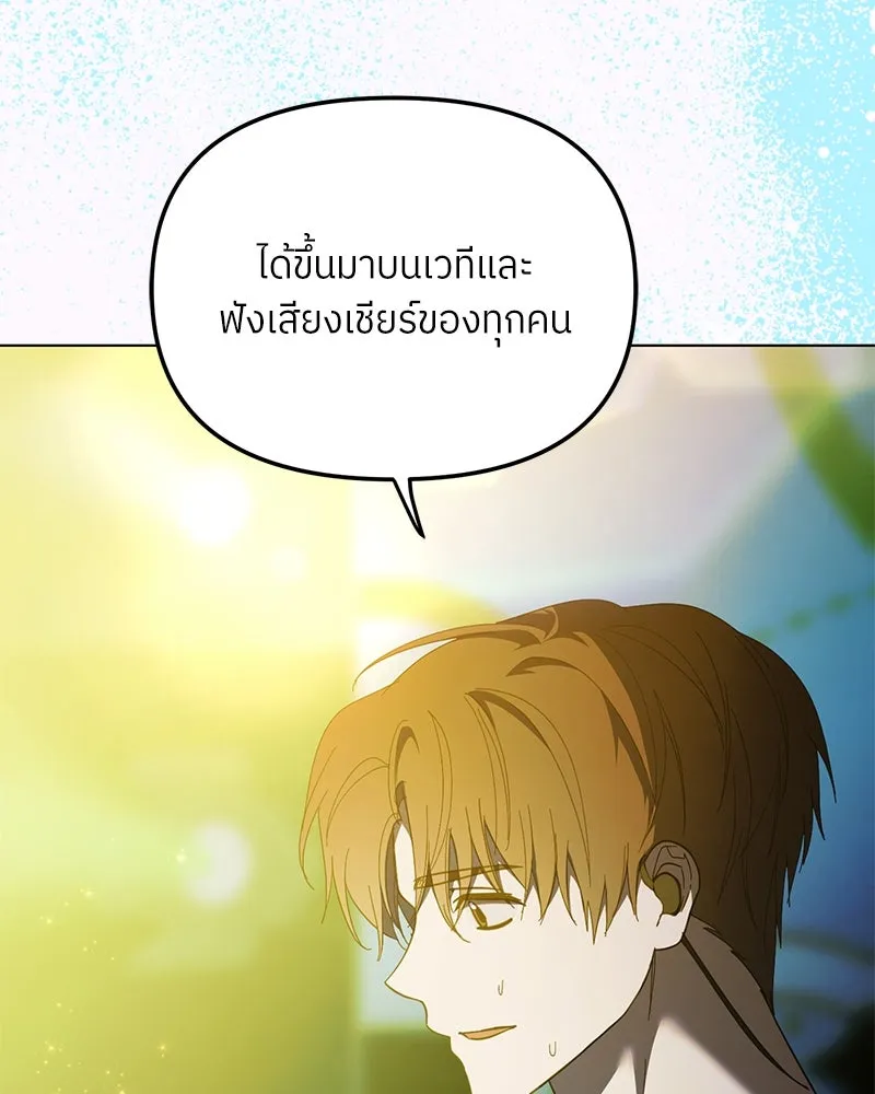 ย้อนเวลามาเป็นมักเน่ ตอนที่ 39 รูปที่ 58