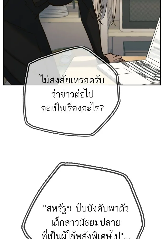 พริบตาเปลี่ยนโลก ตอนที่ 51 รูปที่ 8