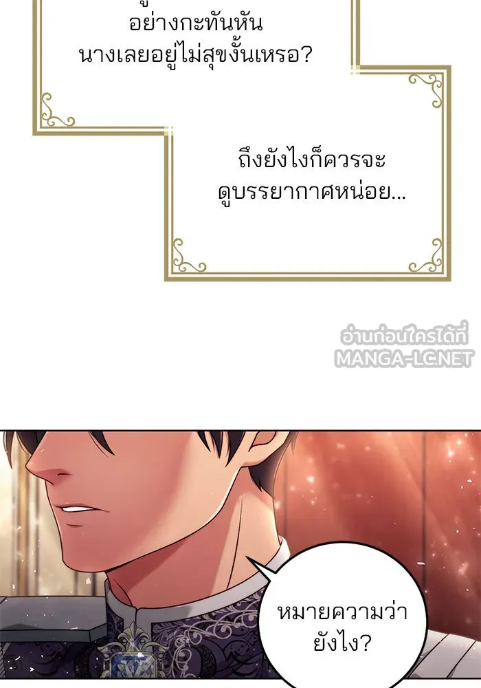 แผนหย่าสามีทรราช ตอนที่ 10 รูปที่ 54