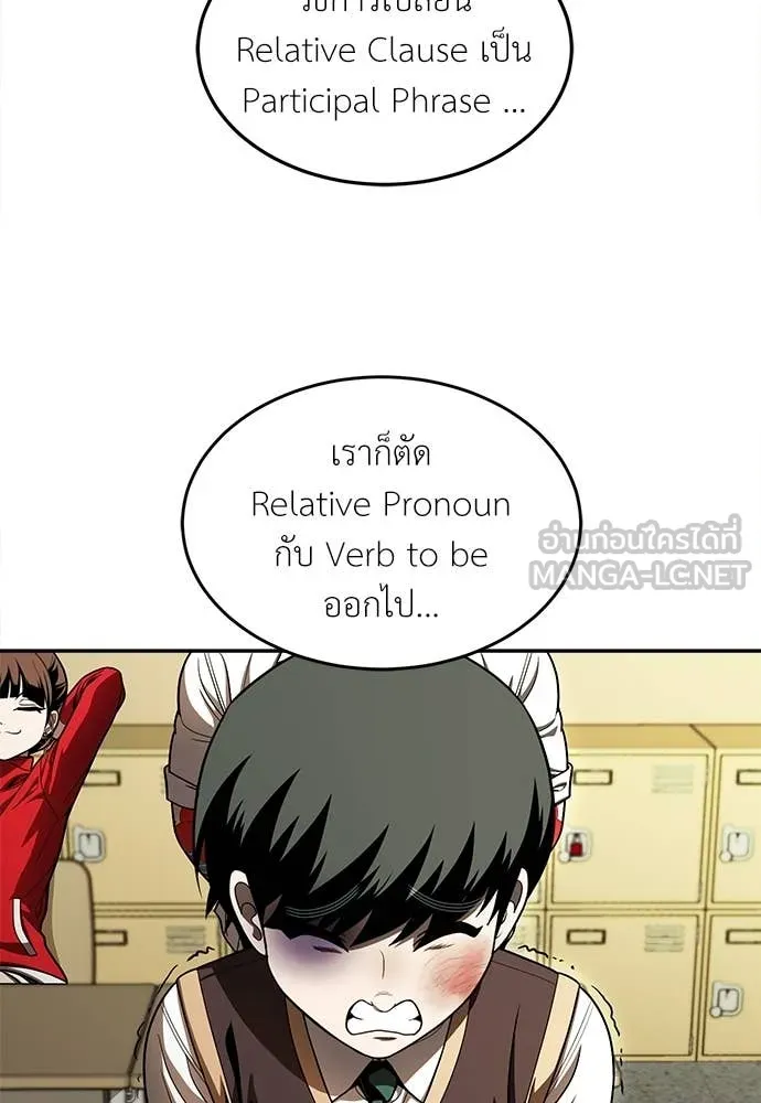 สนามเด็กล่า ตอนที่ 56 รูปที่ 98