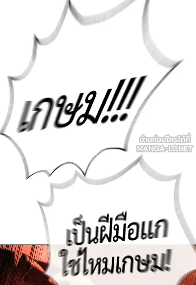นักฆ่าย้อนวัย ตอนที่ 118 รูปที่ 24