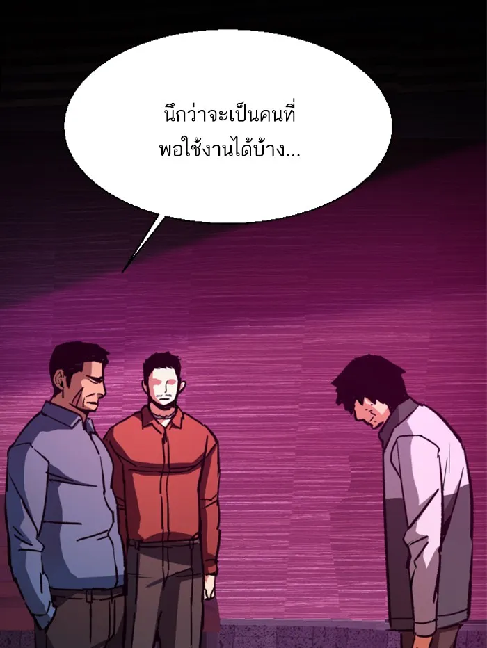 พี่ชายสายบอดี้การ์ด ตอนที่ 38 รูปที่ 20