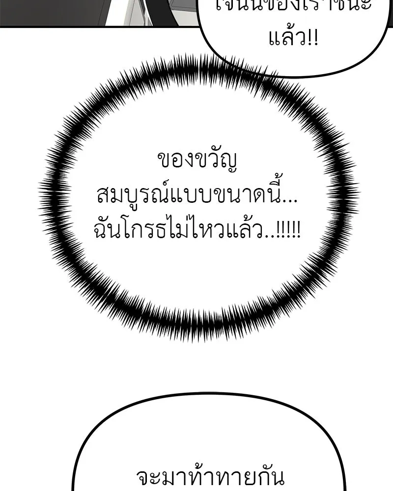 สี่สาวชาวกี ตอนที่ 24 ครอบครัวกี่ รูปที่ 82