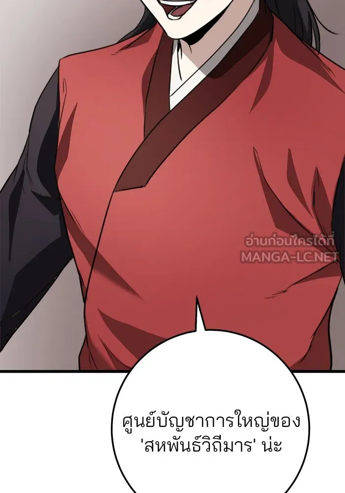 ดาบแห่งจักรพรรดิ ตอนที่ 41 รูปที่ 84