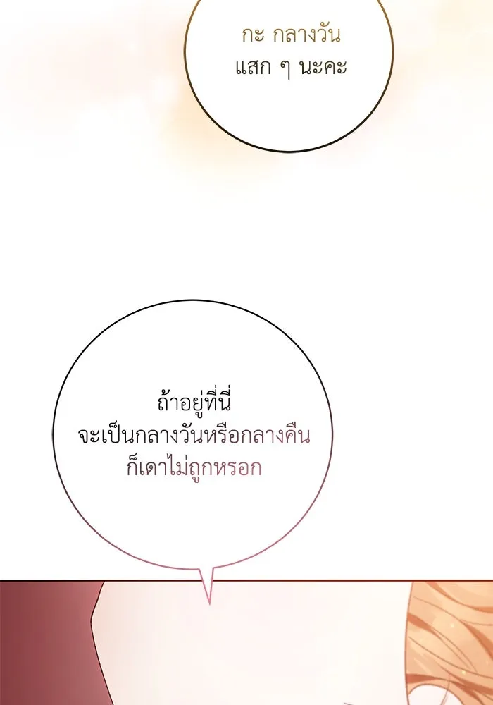 ย้อนเวลาพลิกชะตาทายาท ตอนที่ 34 รูปที่ 52