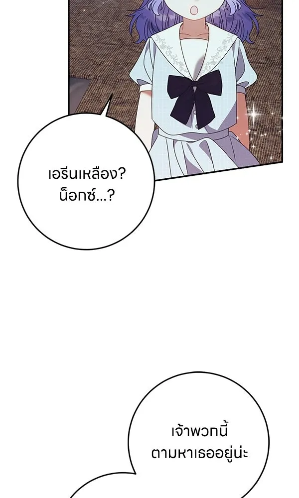 ครอบครัวผิดแผน ตอนที่ 48 รูปที่ 25