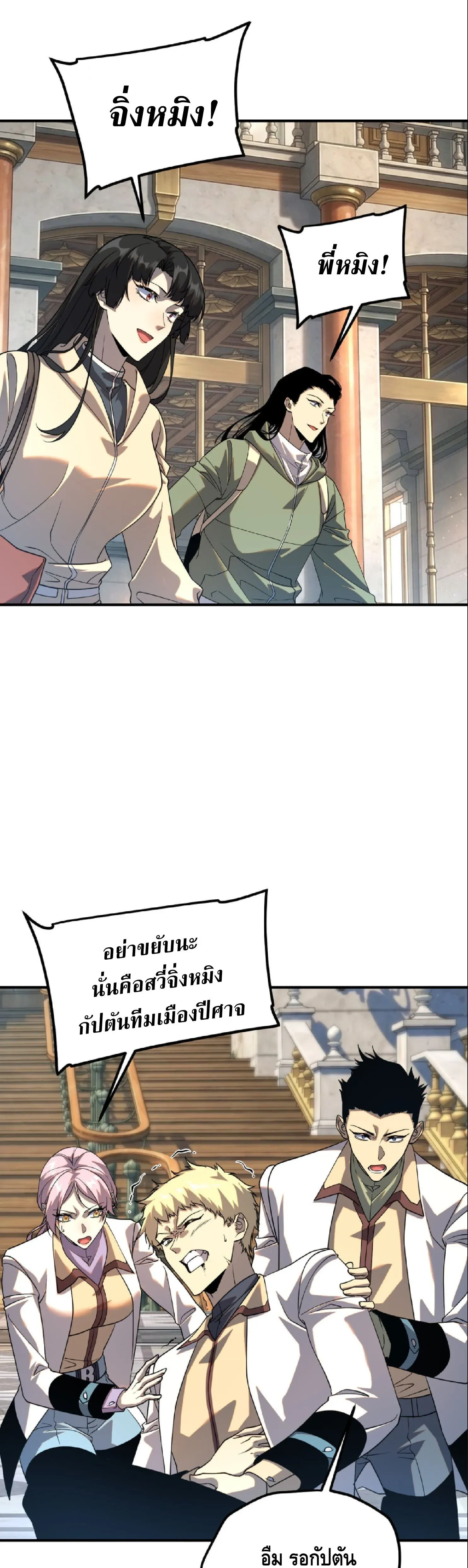 Awakening the Purple Thunder at the Beginning ปล_กอาช_พระด_บ S เทพอ_สน_ม_วงสวรรค_ ตอนที่ ตอนที่ 67 รูปที่ 25