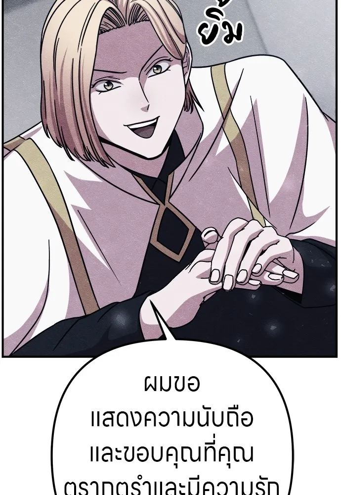 Zombie X Slasher ตอนที่ 21 รูปที่ 131