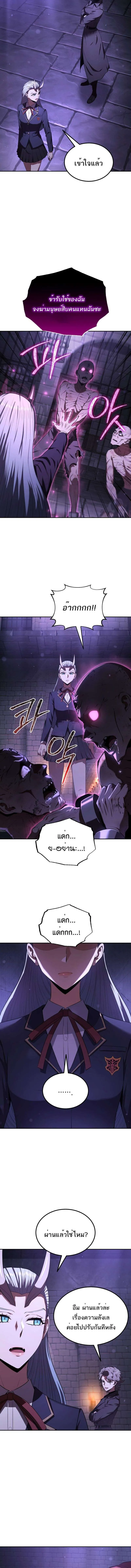 The Fox-Eyed Villain of the Demon Academy เปล_ยนชะตาวายร_ายแห_งสถาบ_นป_ศาจ ตอนที่ ตอนที่ 25 รูปที่ 14