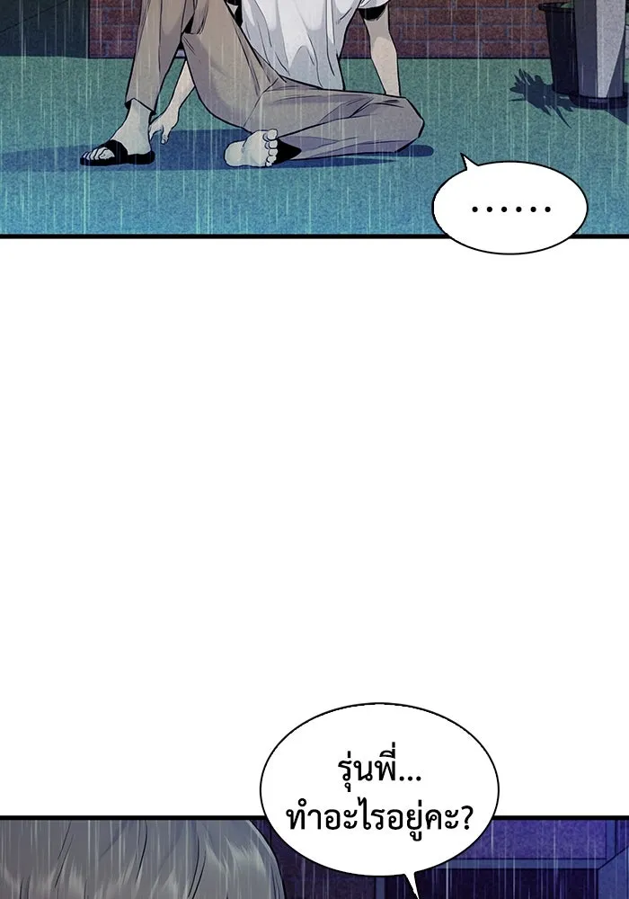 มีนา เกิดมาล่า ตอนที่ 40 รูปที่ 50