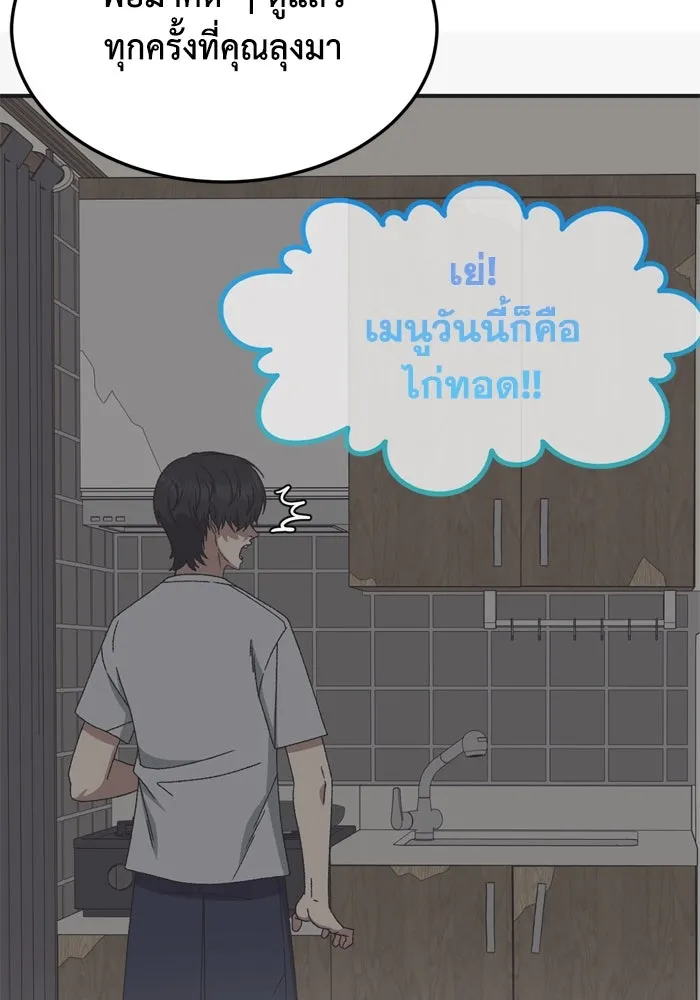 ช่วยเปลี่ยนฉันที ตอนที่ 340. ซีซัน 3 โคดกซู 12 รูปที่ 95