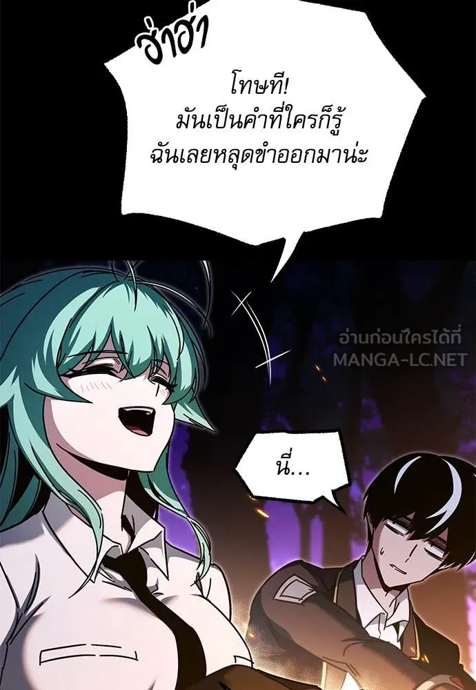 ชำแหละอะคาเดมี ตอนที่ 42 รูปที่ 59