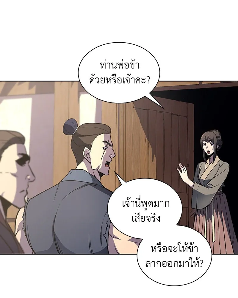 เกิดอีกทีเป็นว่าที่ประมุขลัทธิมาร ตอนที่ 10 รูปที่ 104