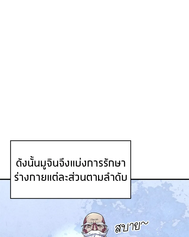 สุดยอดเทรนเนอร์แห่งยุทธภพ ตอนที่ 28 เด็กมหัศจรรย์ รูปที่ 5