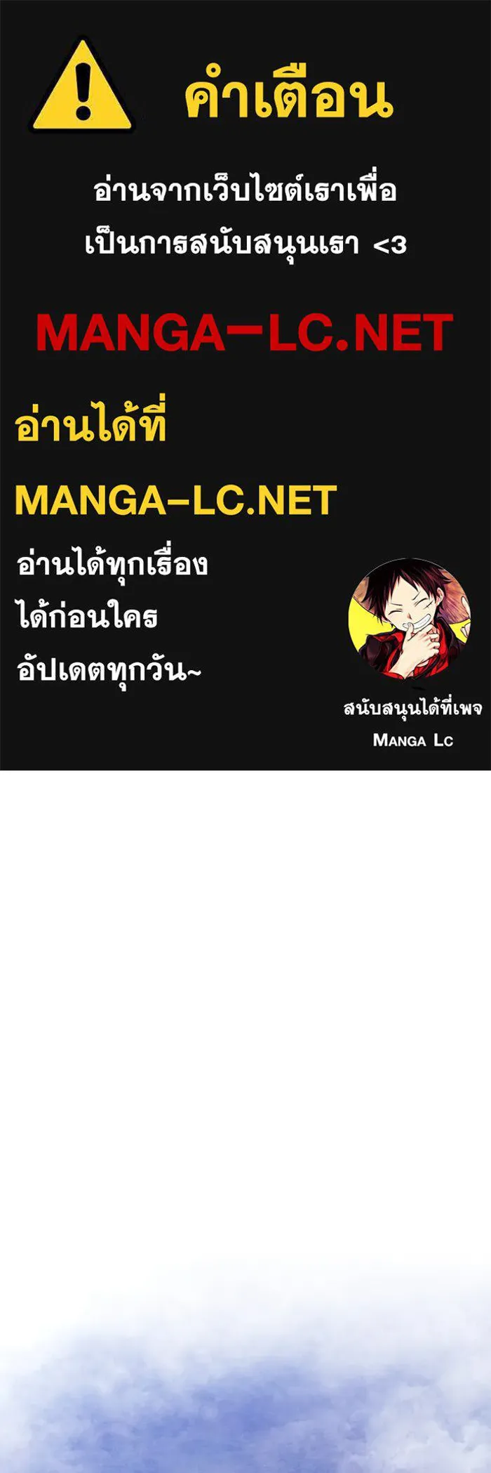+99 ท่อนไม้พร้อมบวก ตอนที่ 61 ดิเมนชันอีตเตอร์ (9) รูปที่ 1