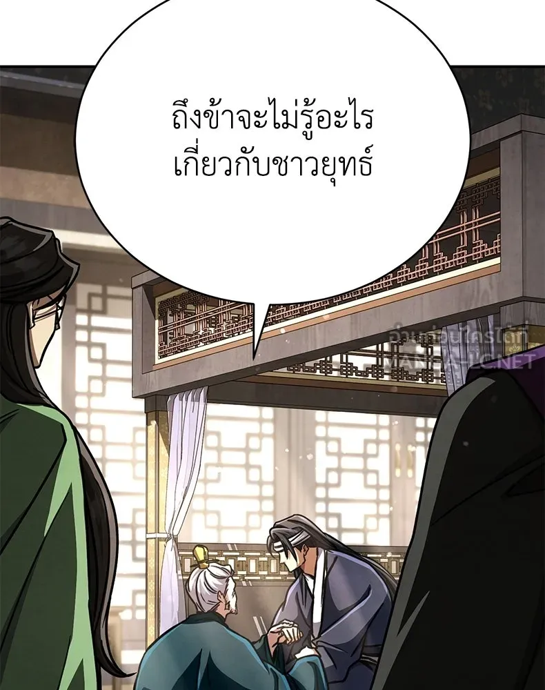 กำปั้นราชันคืนชีพ ตอนที่ 48 รูปที่ 99