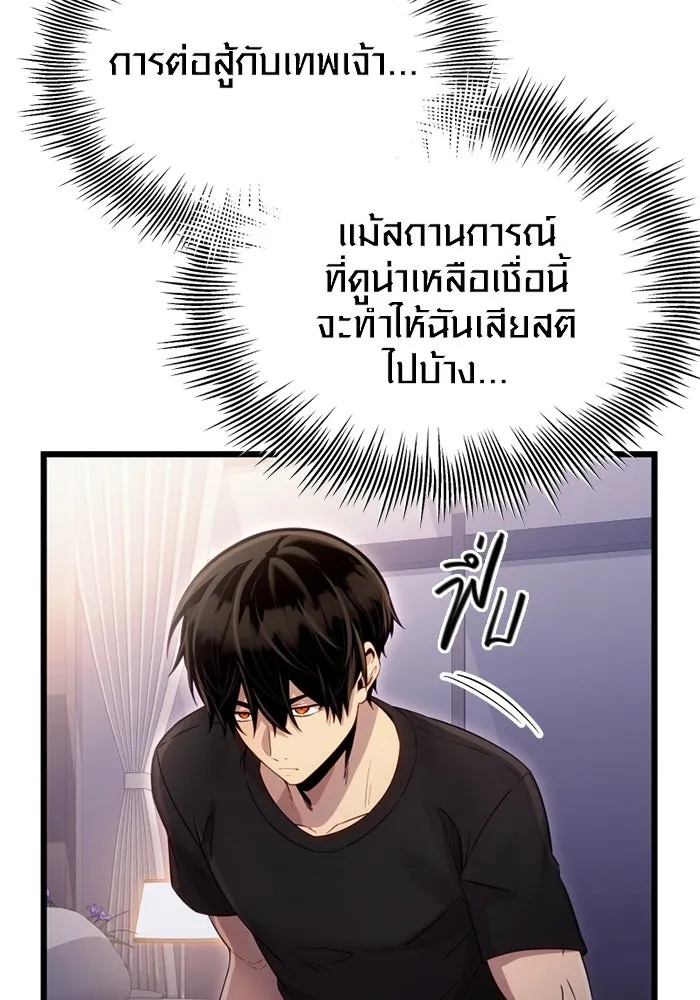 พลิกชะตาคว้าไอเทมระดับเทพ ตอนที่ 17 เซอร์เคิล รูปที่ 76