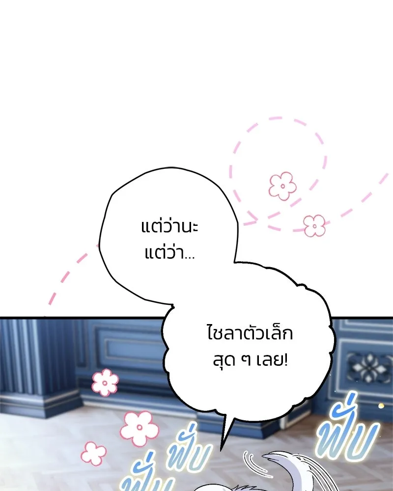 จุ๊บรัก คุณหมาป่า ตอนที่ 7 รูปที่ 29