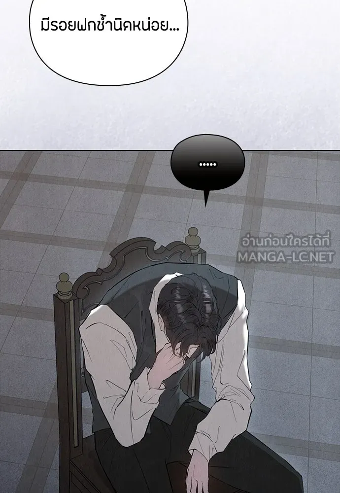 ลูกสาวตัวปลอมของท่านดยุก ตอนที่ 20 รูปที่ 6