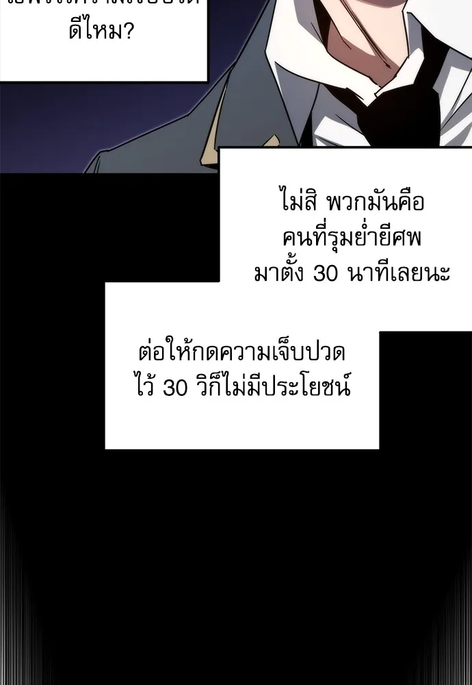 ชำแหละอะคาเดมีด้วยมีดแล่ปลา ตอนที่ 2 การสอบแบ่งระดับ (1) รูปที่ 164