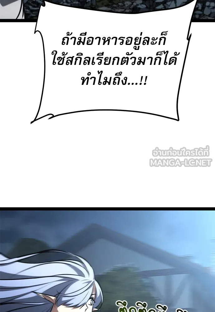 ก็อบลินเลเวล 999 ตอนที่ 19 รูปที่ 123