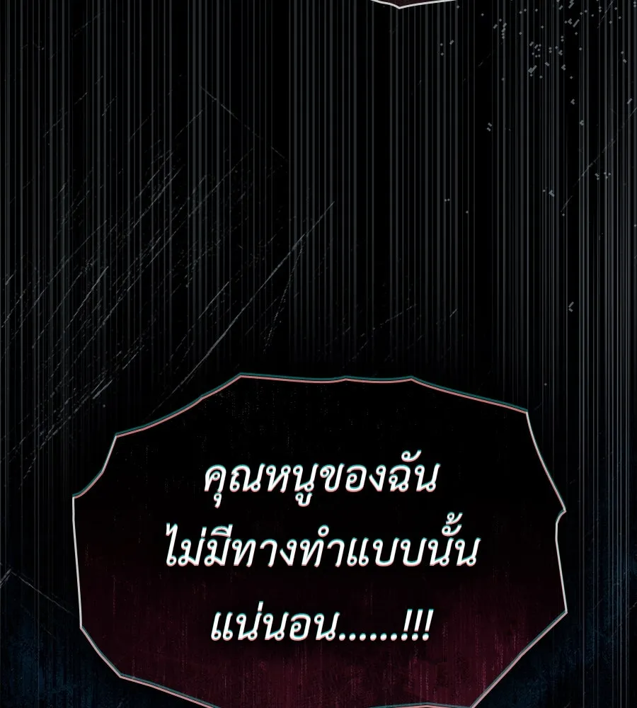 เล่ห์รักชนชั้นสูง ตอนที่ 16 รูปที่ 94