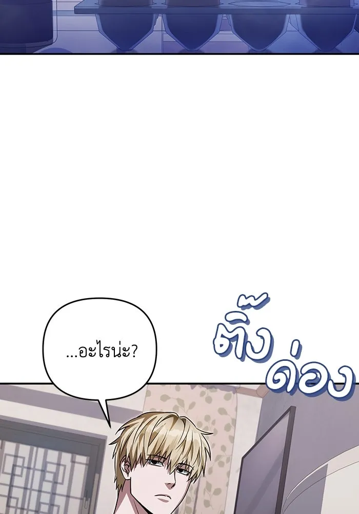 เชื่อเถอะ ฉันเป็นฮันเตอร์ห่วยแตก ตอนที่ 17 รูปที่ 26