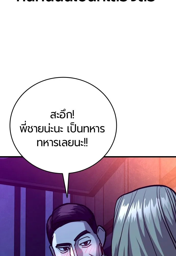 มือพิพากษา ตอนที่ 22 รูปที่ 46