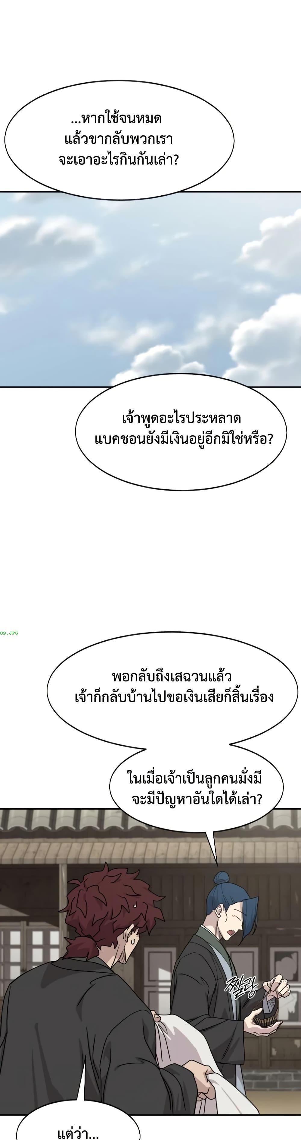 Manga-lc-com อ่านมังงะ อ่านการ์ตูน ออนไลน์ ฟรี Return of the Mount Hua Sect ตอนที่ 1 2 3 4 5 6 7 8 9 10 11 12 13 14 ฟรี ไม่มีโฆษณา Manga-lc - อ่าน มังงะ อ่าน การ์ตูน ออนไลน์ อ่านมังงะ ฟรี