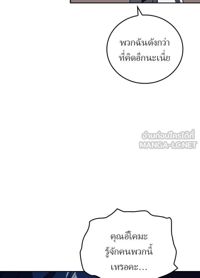 เป้าหมายครั้งที่ 2 ตอนที่ 44 รูปที่ 30