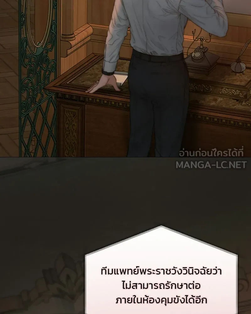 เซเรน่า ตอนที่ 133 รูปที่ 84