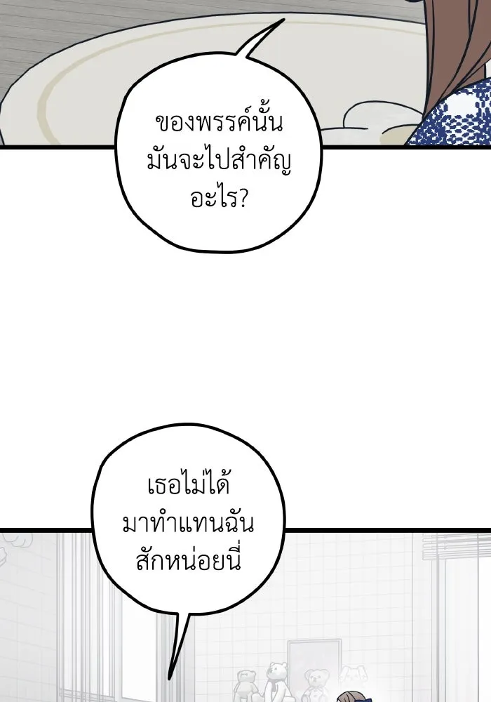 รักนี้ไม่มีรีไซเคิล ตอนที่ 74 รูปที่ 128