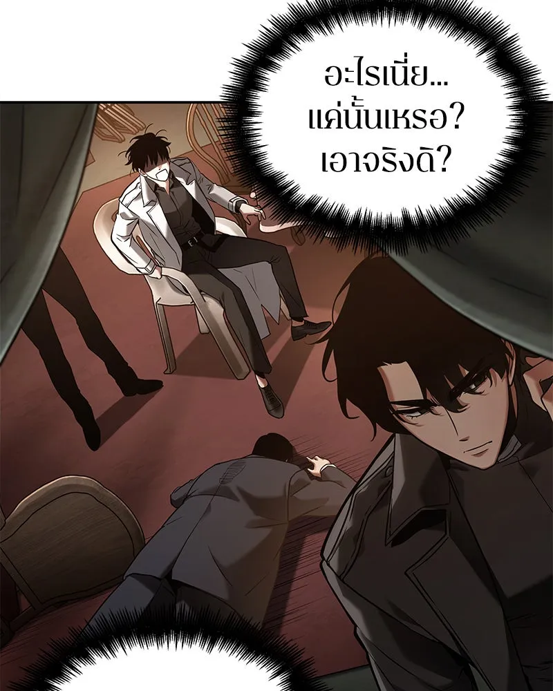 Omniscient Reader อ่านชะตาวันสิ้นโลก ตอนที่ 23 โลกที่ถูกทอดทิ้ง (4) รูปที่ 64