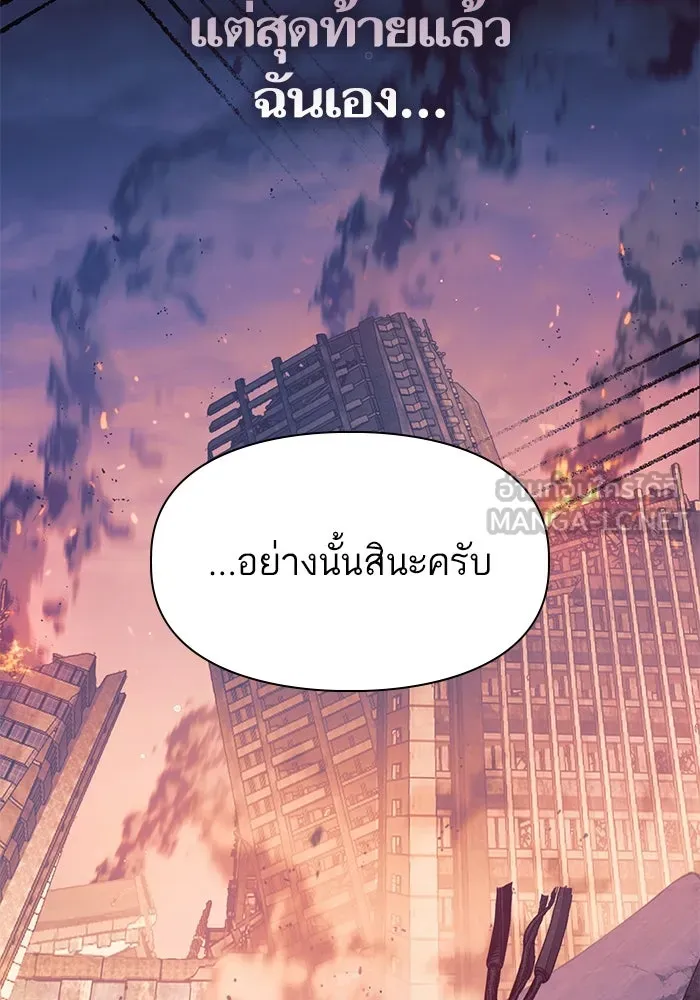 My S-Class Hunters ตอนที่ 128 หนีเสือปะจระเข้ (1) รูปที่ 39