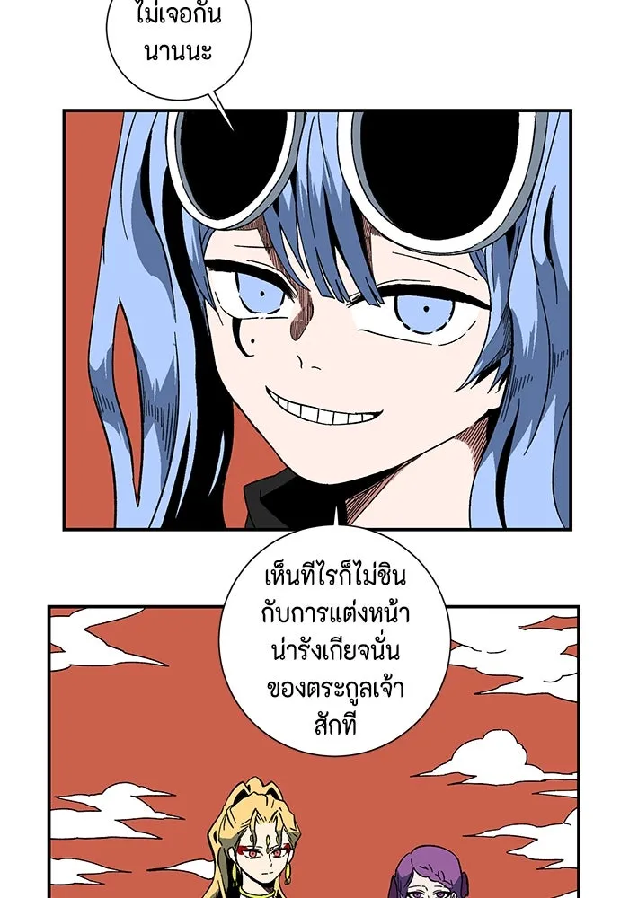 หนึ่งก้าวสู่เจ้ามาร ตอนที่ 93 พันธมิตร (4) รูปที่ 17