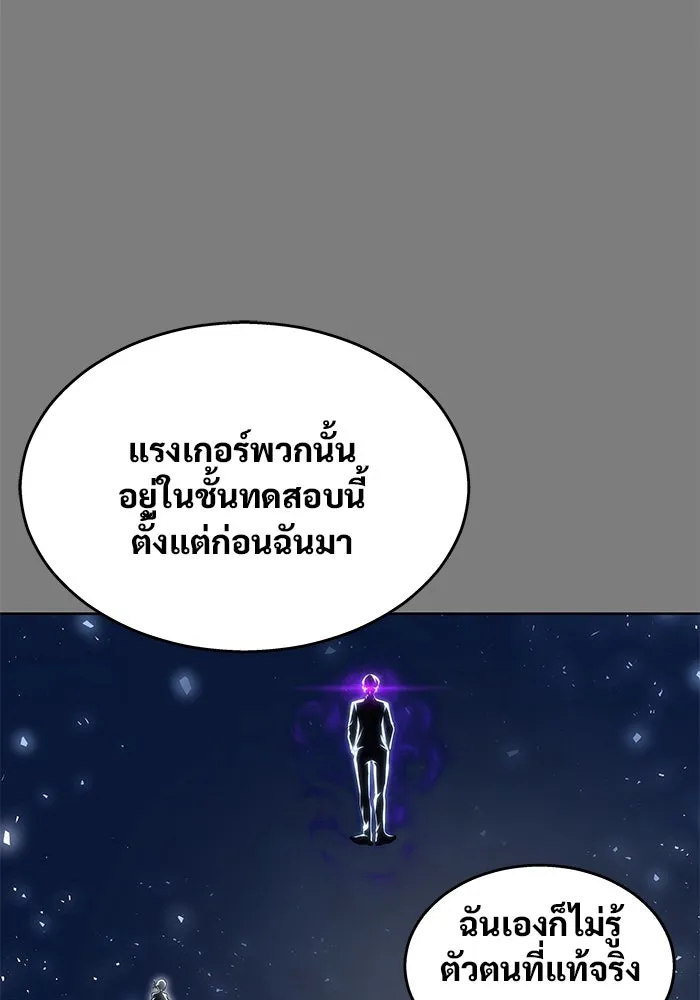 อูเร็ค มาซิโน่ ตอนที่ 20 ชอนกึม 2 รูปที่ 14