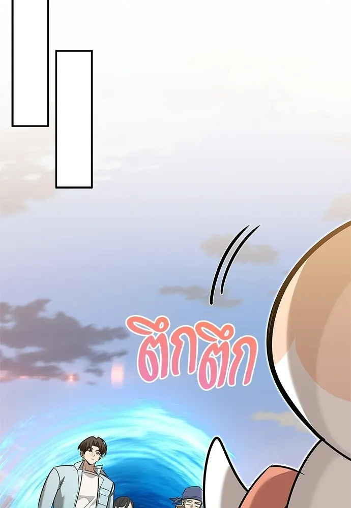ชีวิตฮีลใจนายฮันเตอร์คลาส S ตอนที่ 34 รูปที่ 148