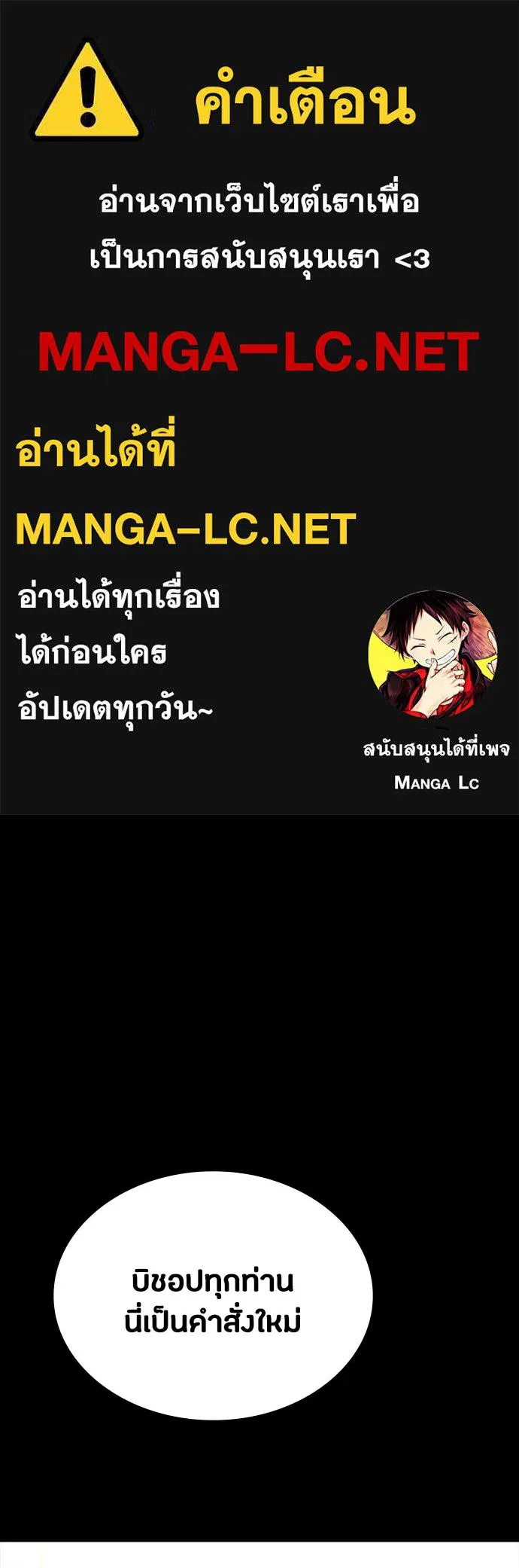 มือสังหารพันธุ์อมตะ ตอนที่ 64 รูปที่ 1