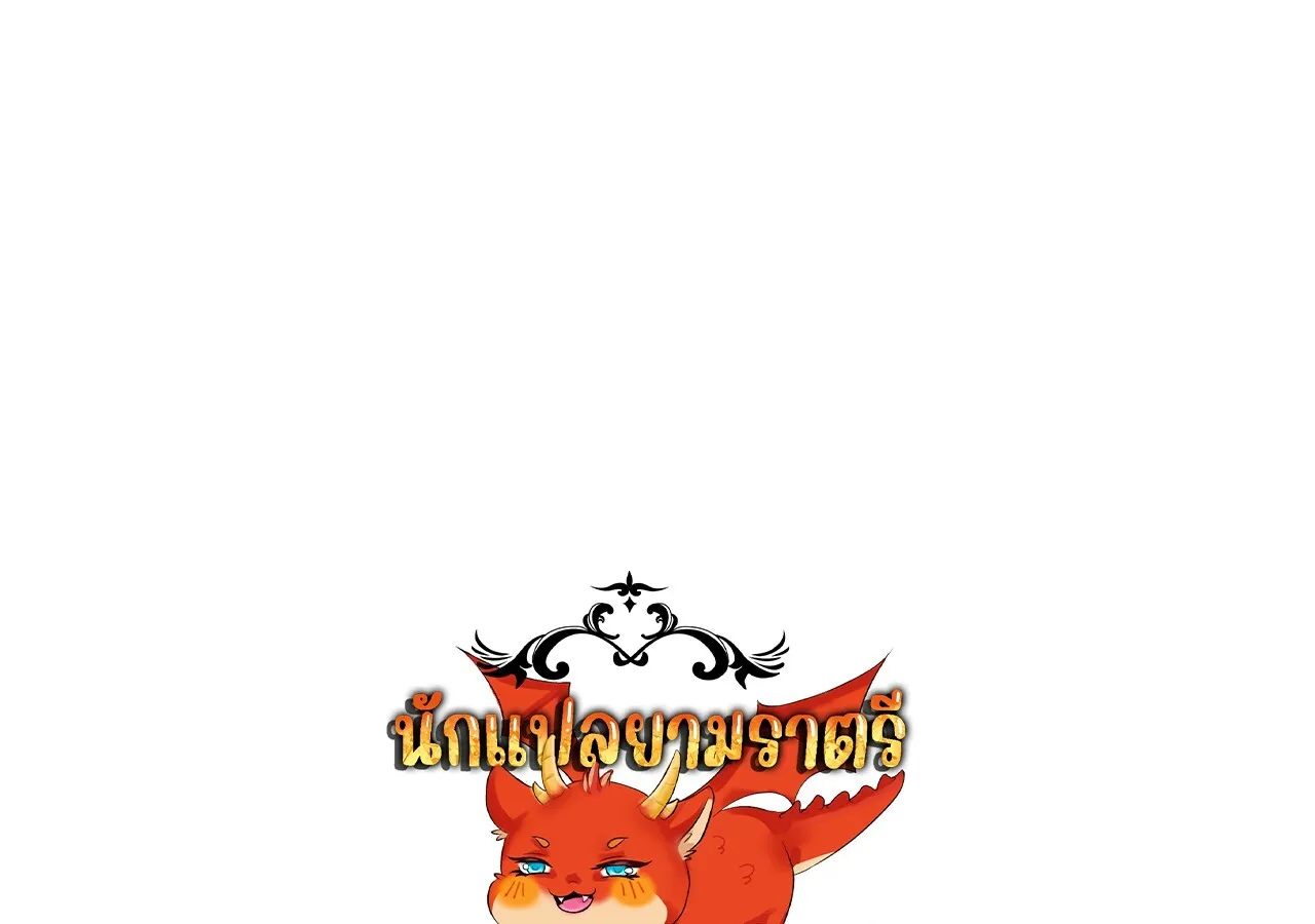 Unparalleled in the Online Gaming World ยอดคน ณ โลกออนไลน_ ตอนที่ ตอนที่ 22 รูปที่ 1