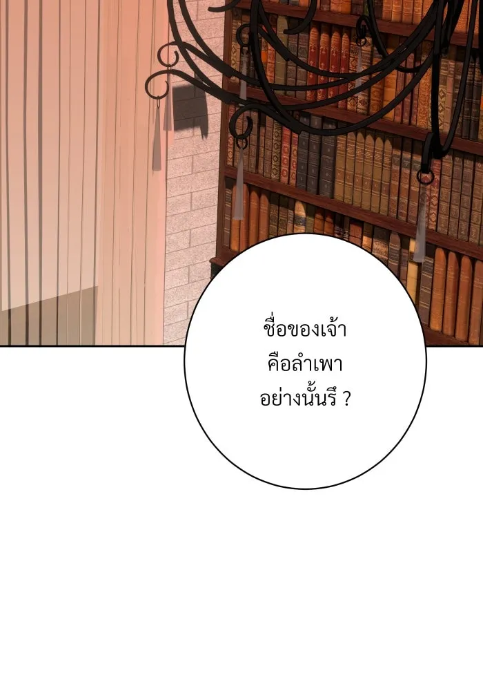 จันทร์เจ้า ตอนที่ ตอนที่ ๒๐  ความรู้สึกวูบหนึ่ง รูปที่ 7