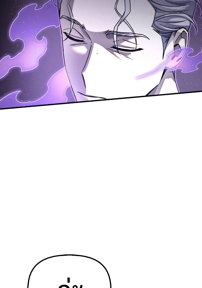 เกมของยอดมนุษย์ ตอนที่ 105 รูปที่ 13