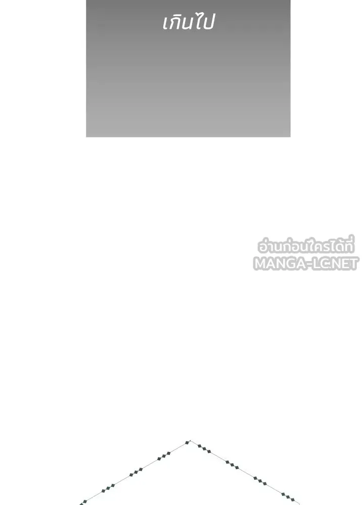 องค์ชายผู้อื้อฉาว ตอนที่ 31 รูปที่ 27