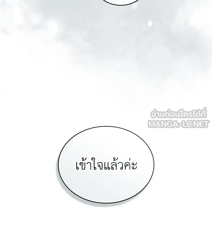 เล่ห์รักชนชั้นสูง ตอนที่ 7 รูปที่ 36