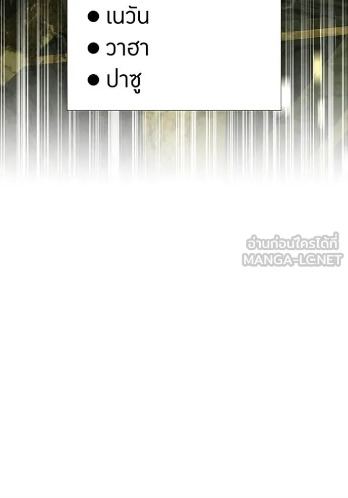 เพลเยอร์เลือดเทวะ ตอนที่ 102 รูปที่ 157
