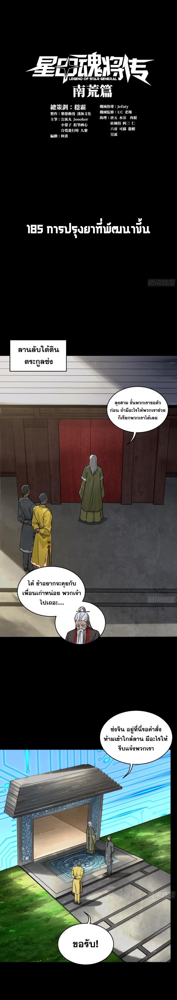 Manga-lc-com อ่านมังงะ อ่านการ์ตูน ออนไลน์ ฟรี Legend of Star General ตอนที่ 1 2 3 4 5 6 7 8 9 10 11 12 13 14 ฟรี ไม่มีโฆษณา Manga-lc - อ่าน มังงะ อ่าน การ์ตูน ออนไลน์ อ่านมังงะ ฟรี