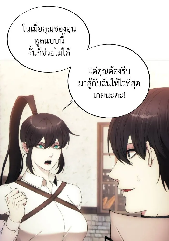 ศึกชิงบัลลังก์เทพเจ้ ตอนที่ 86 รูปที่ 44