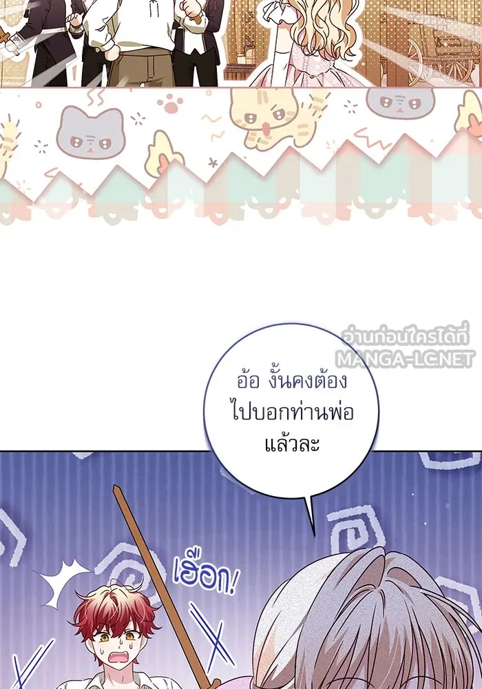 ครอบครัวตัวร้ายปล่อยฉันไปเถอะ ตอนที่ 9 รูปที่ 18