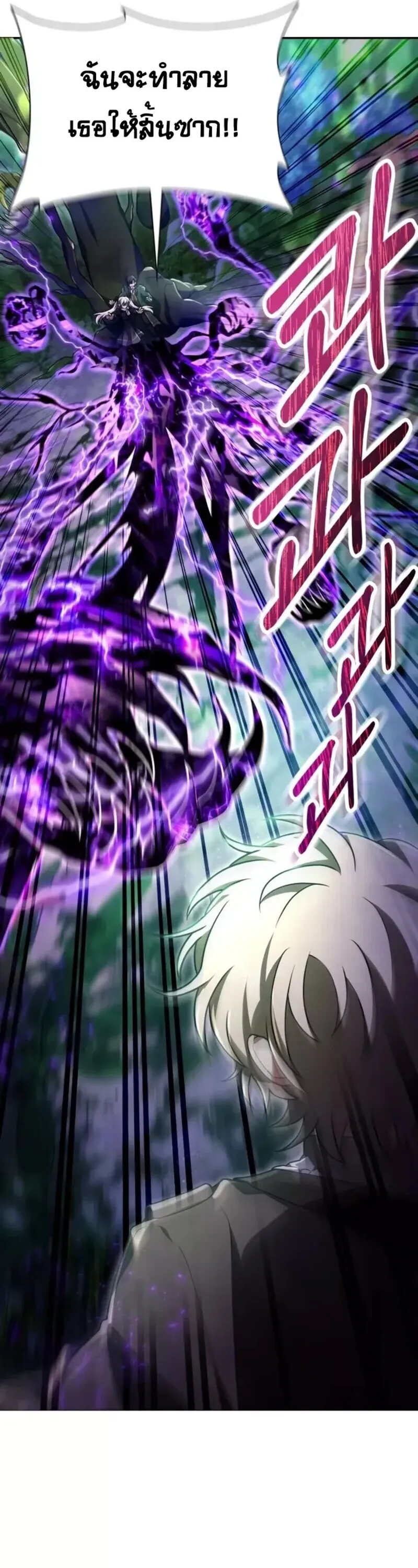 I Become a Legendary Arch Mage by Reading a Book ฉ_นกลายเป_นจอมเวทย_ในตำนานจากการอ_านหน_งส_อ ตอนที่ ตอนที่ 26 รูปที่ 69
