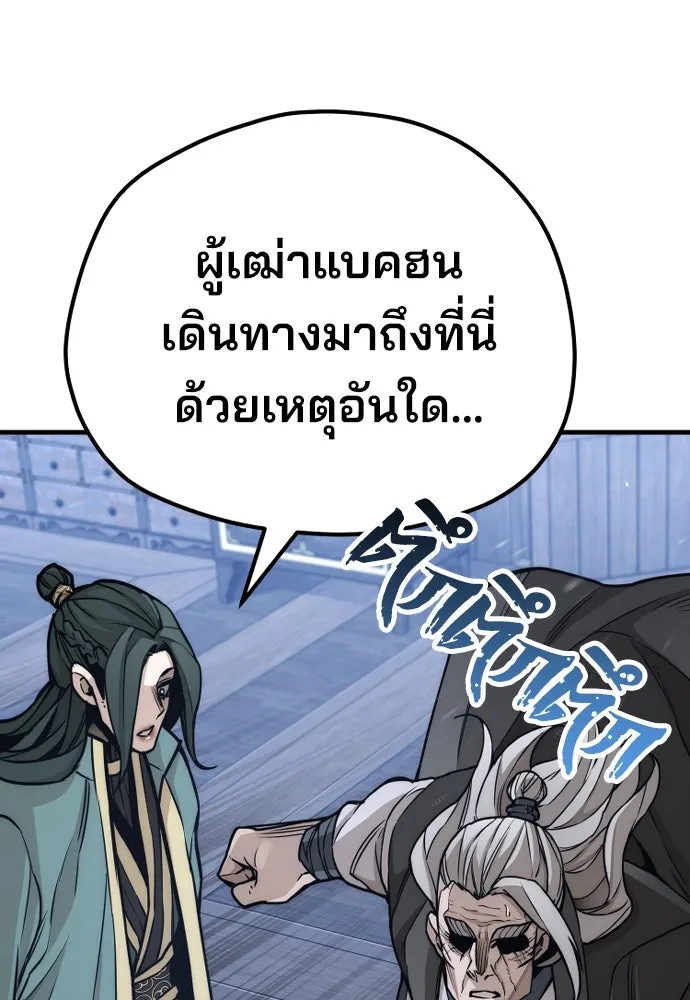 เส้นทางสู่เทพมาร ตอนที่ 56 รูปที่ 160