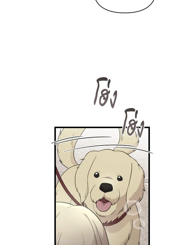 จำเลยหัวใจ ตอนที่ 65 รูปที่ 65